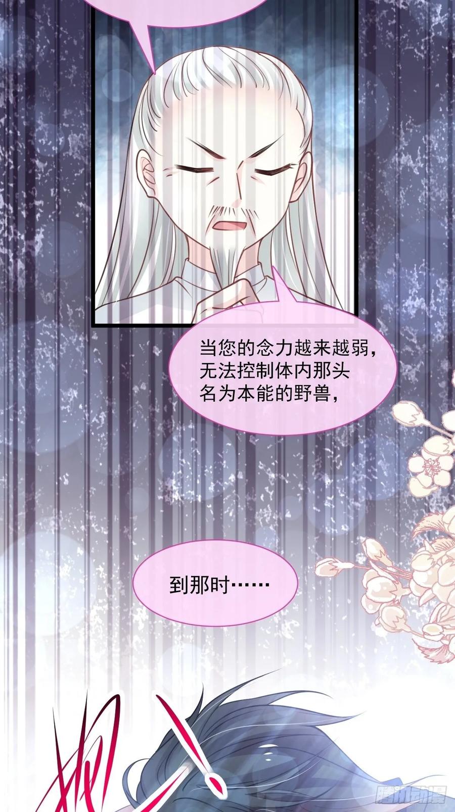 《天下第一宠》171 熟悉的炙热 第10页