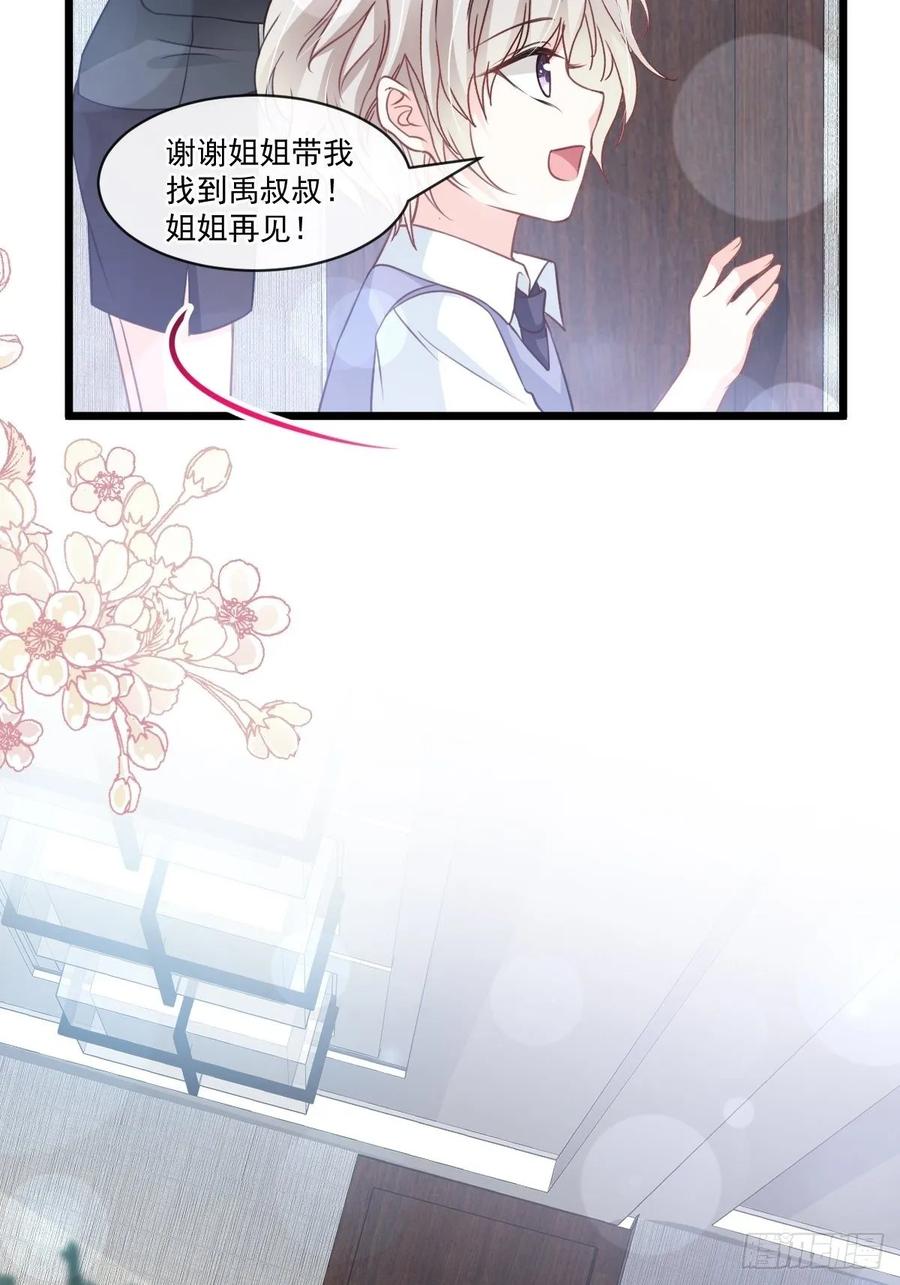 《天下第一宠》171 熟悉的炙热 第21页