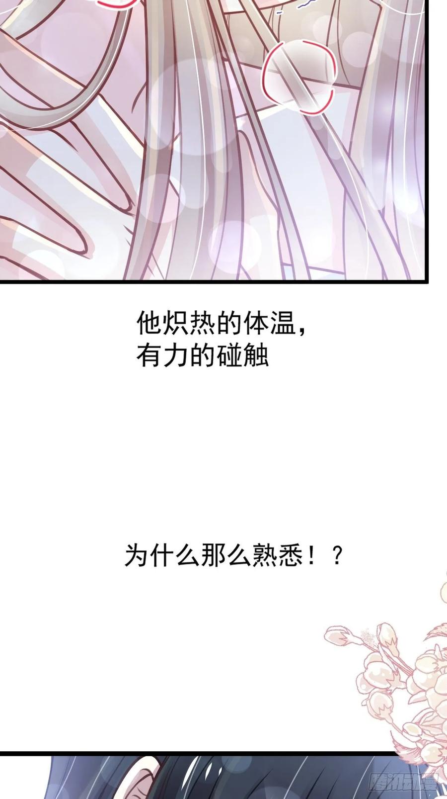 《天下第一宠》171 熟悉的炙热 第8页
