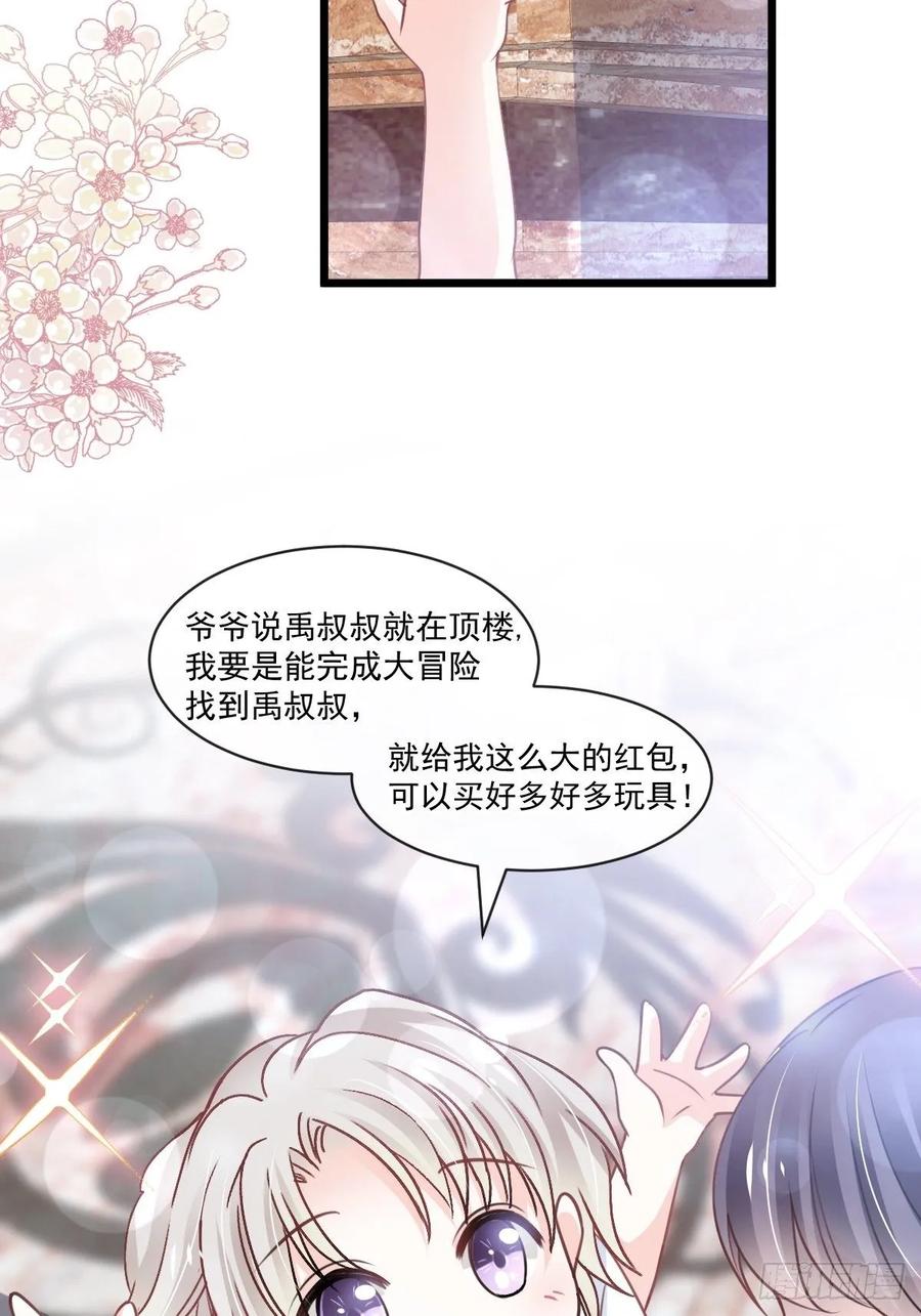 《天下第一宠》171 熟悉的炙热 第17页