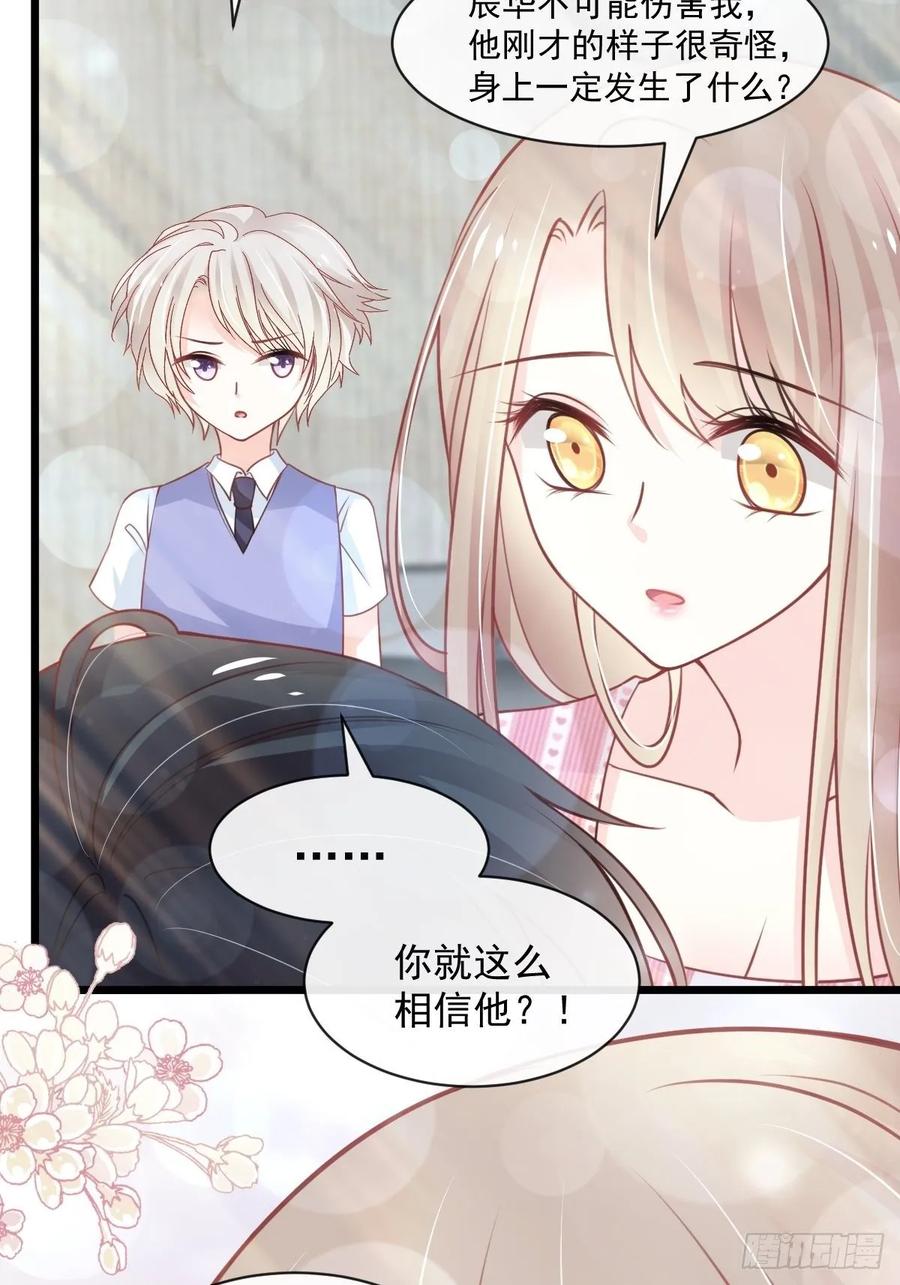 《天下第一宠》171 熟悉的炙热 第36页