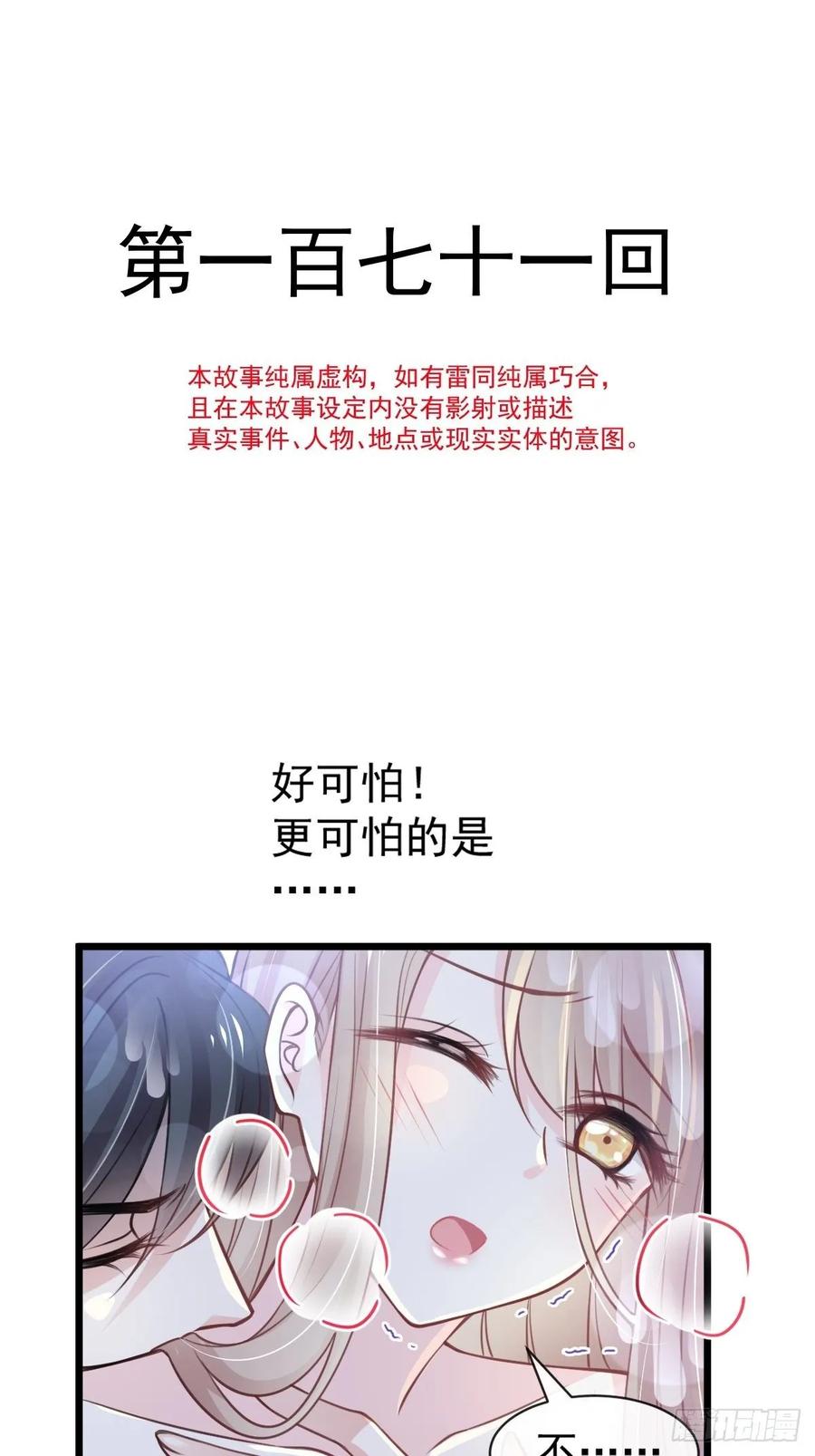 《天下第一宠》171 熟悉的炙热 第6页