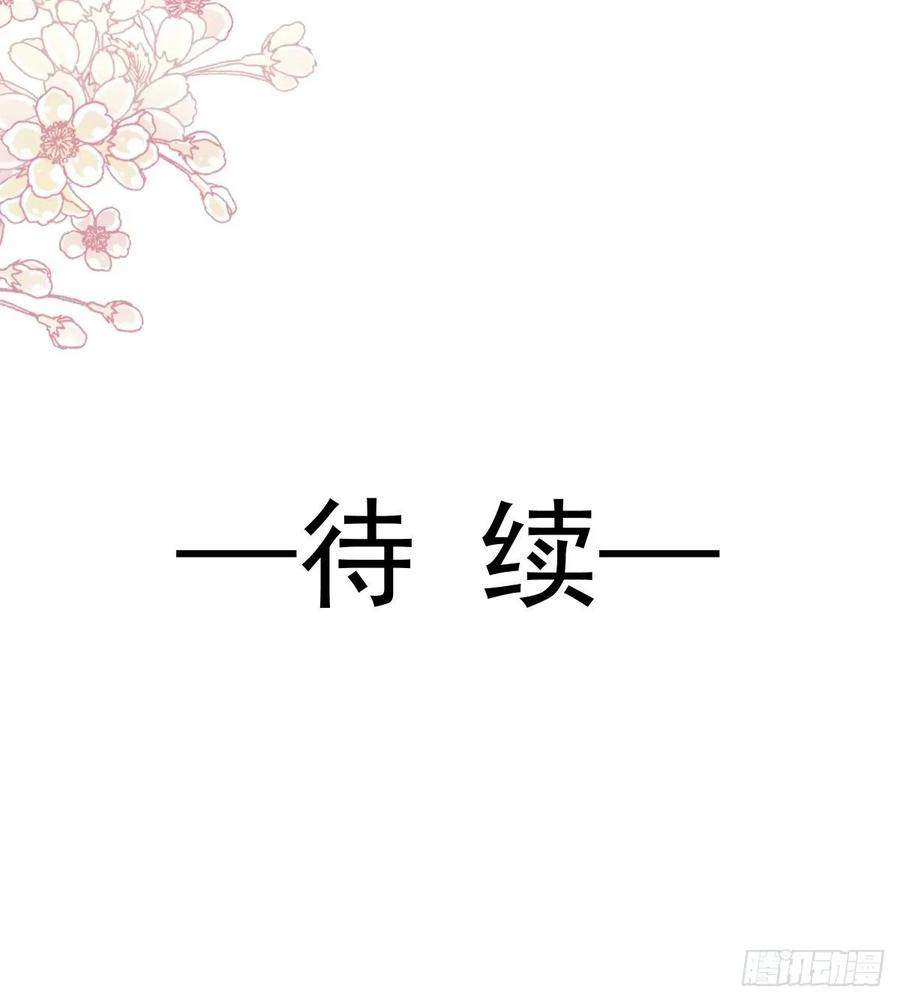 《天下第一宠》171 熟悉的炙热 第39页