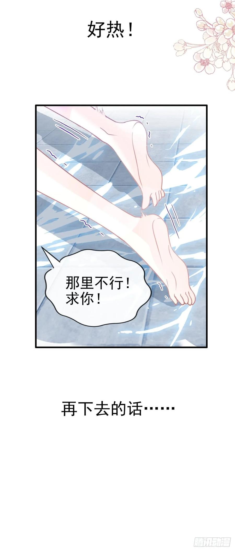 《天下第一宠》171 熟悉的炙热 第14页