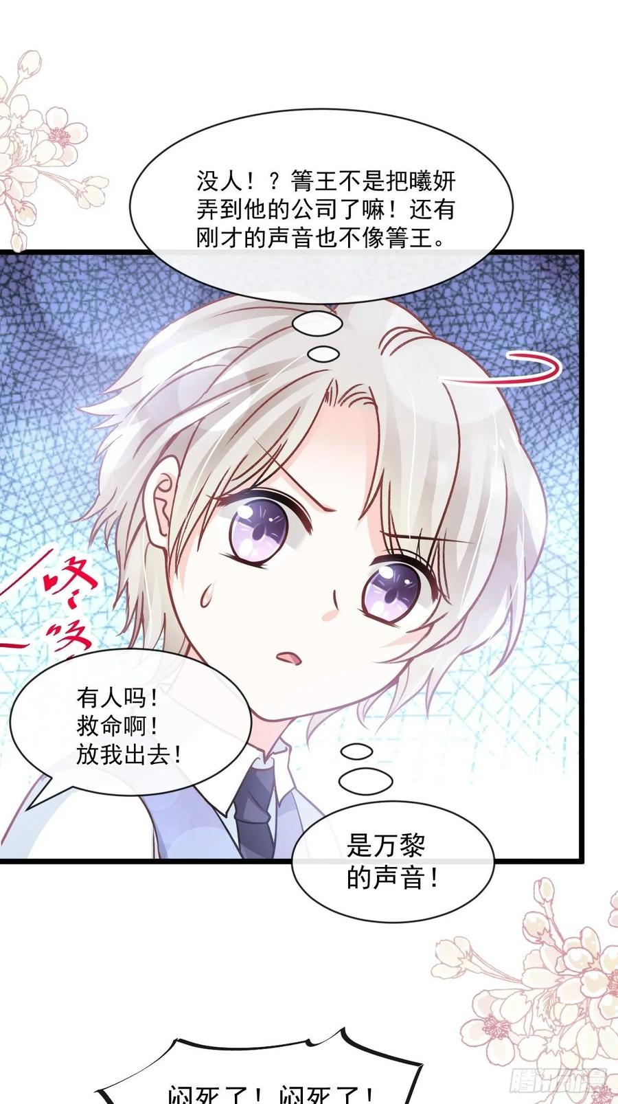 《天下第一宠》171 熟悉的炙热 第23页