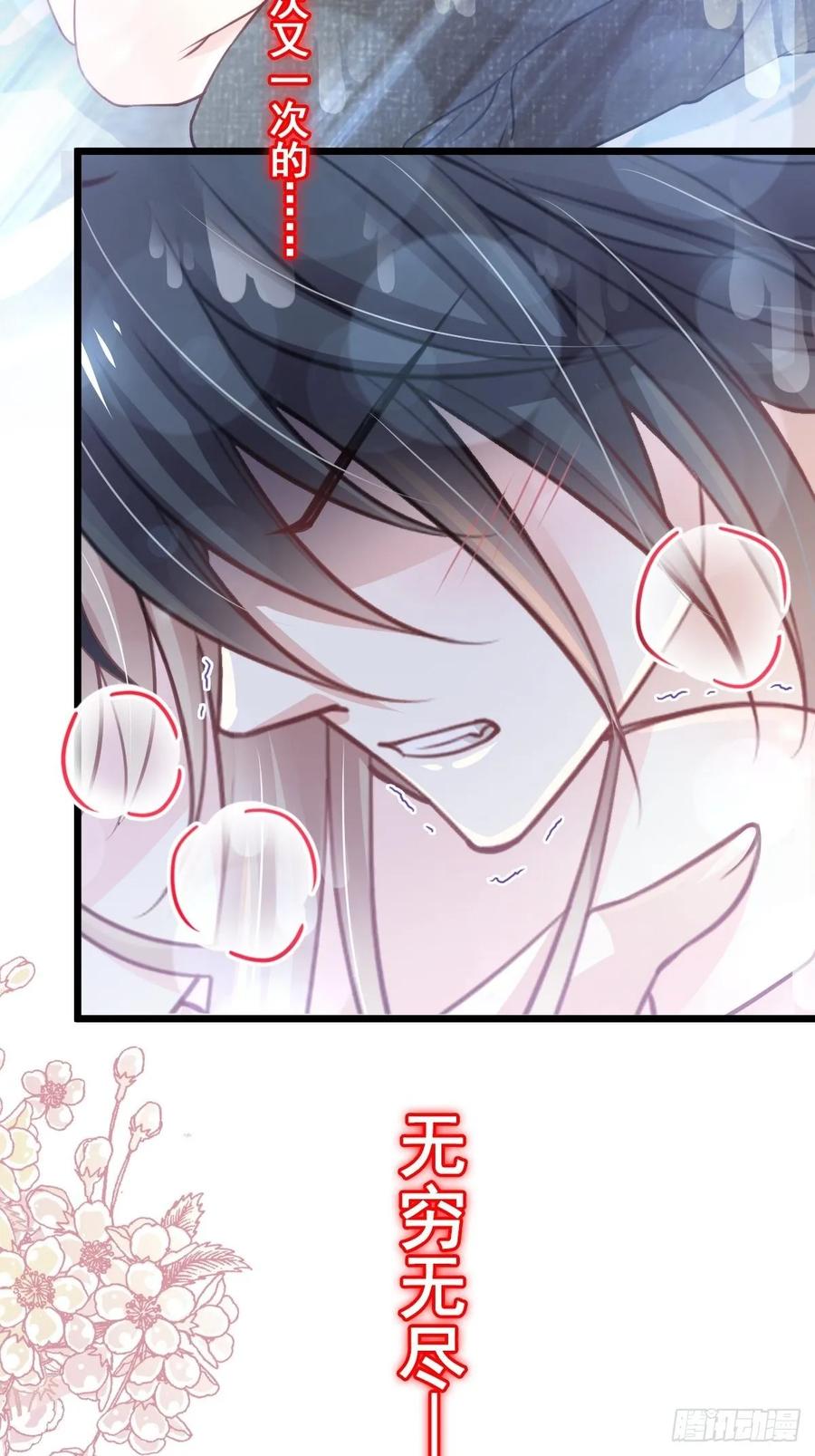 《天下第一宠》171 熟悉的炙热 第12页