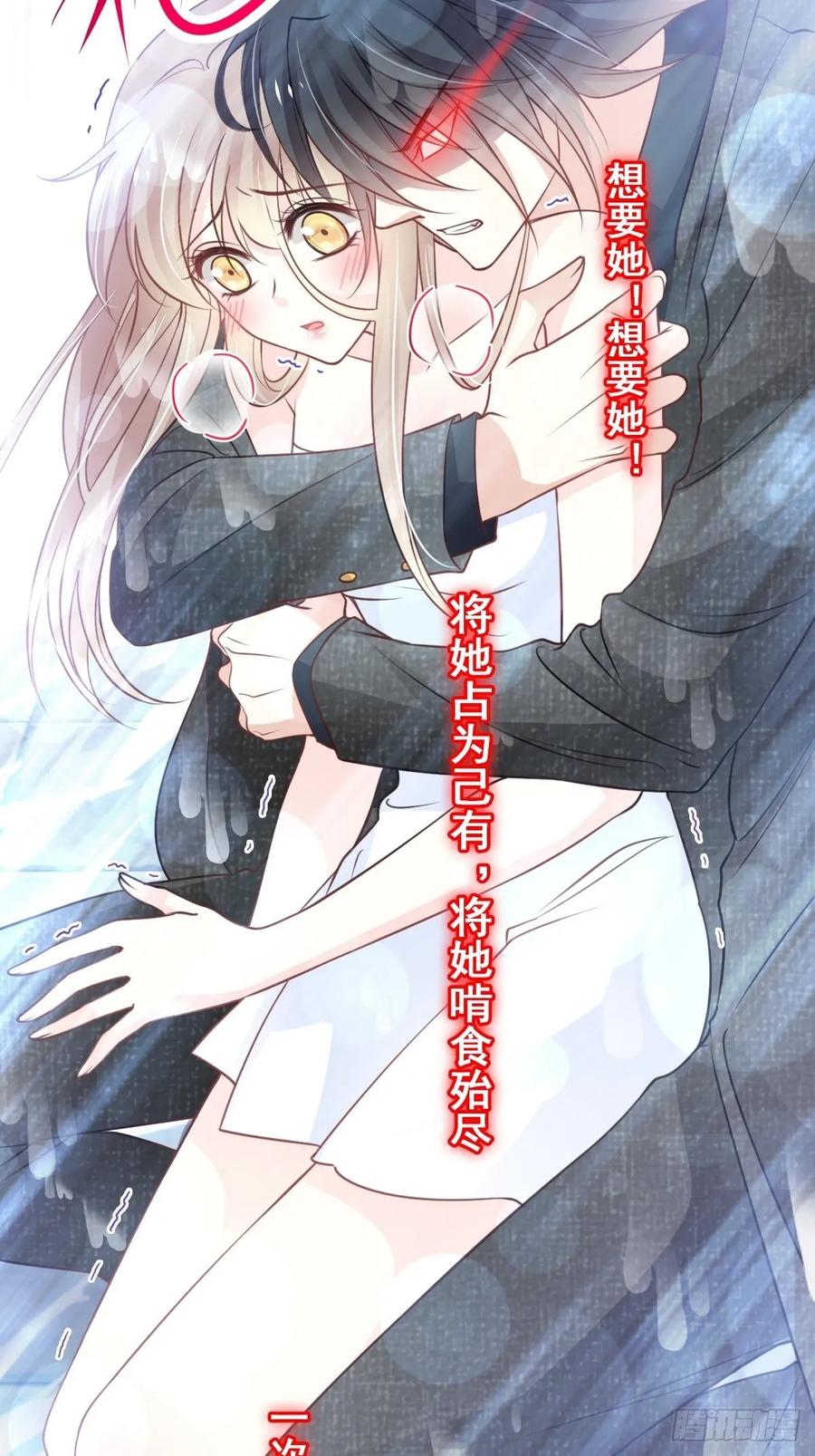 《天下第一宠》171 熟悉的炙热 第11页