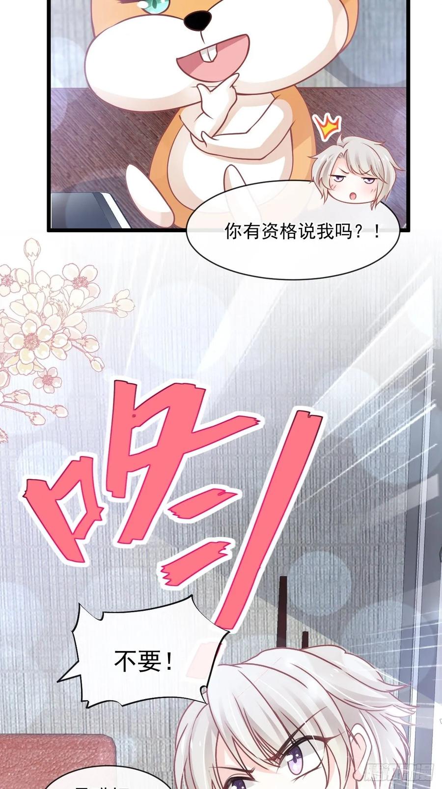 《天下第一宠》171 熟悉的炙热 第26页