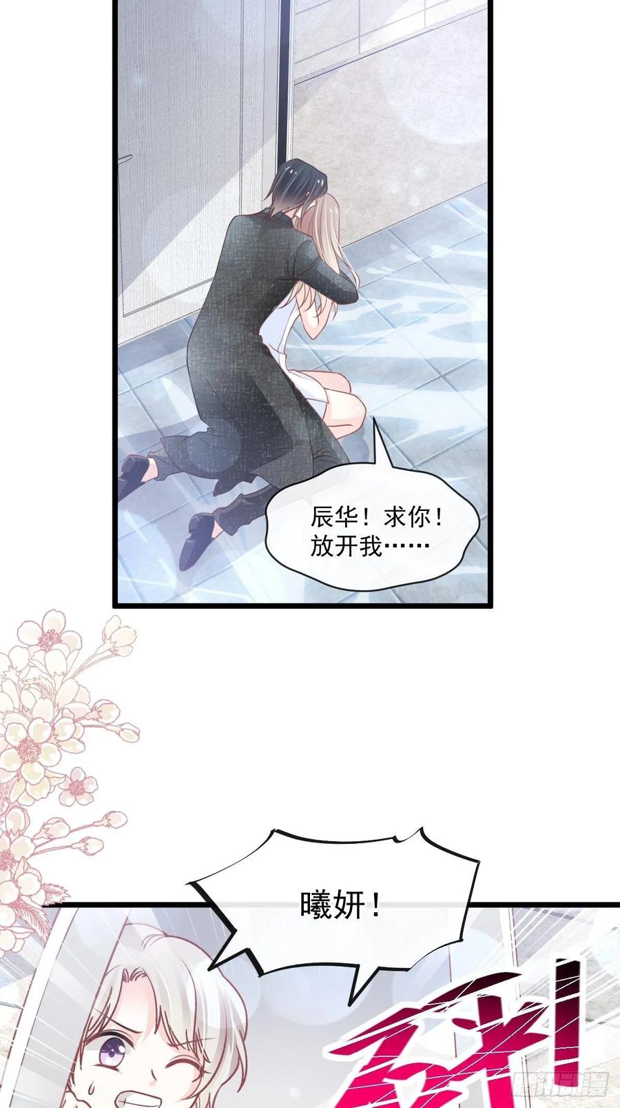 《天下第一宠》171 熟悉的炙热 第28页
