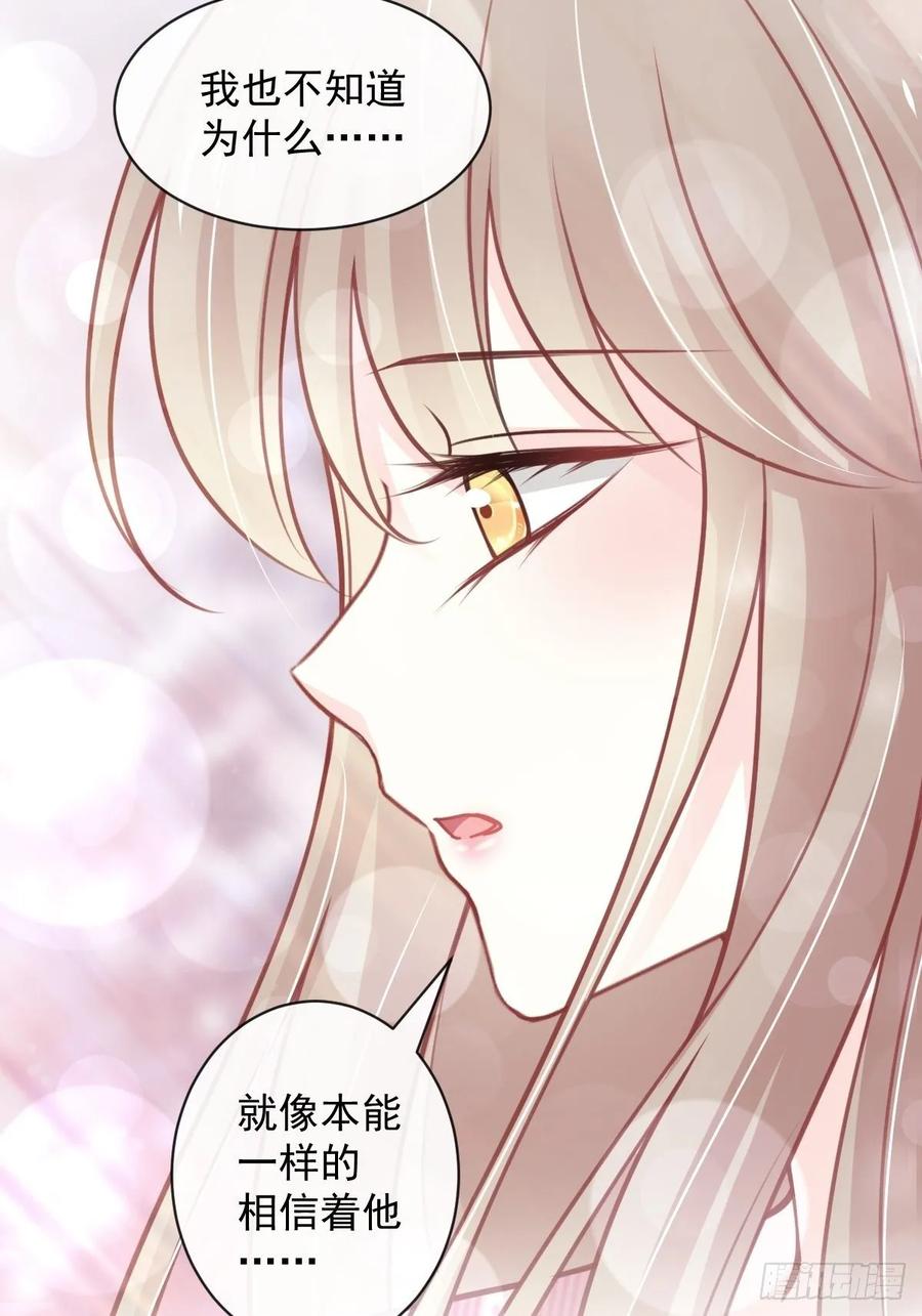 《天下第一宠》171 熟悉的炙热 第37页