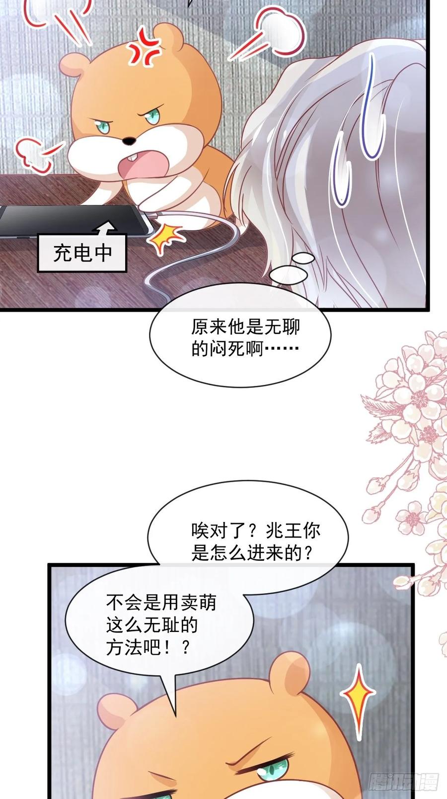 《天下第一宠》171 熟悉的炙热 第25页