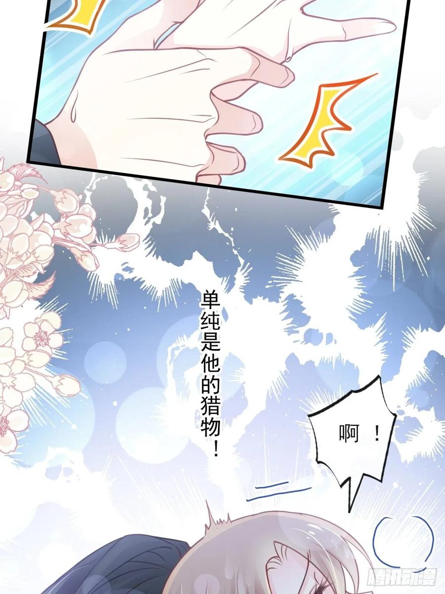 《天下第一宠》171 熟悉的炙热 第2页