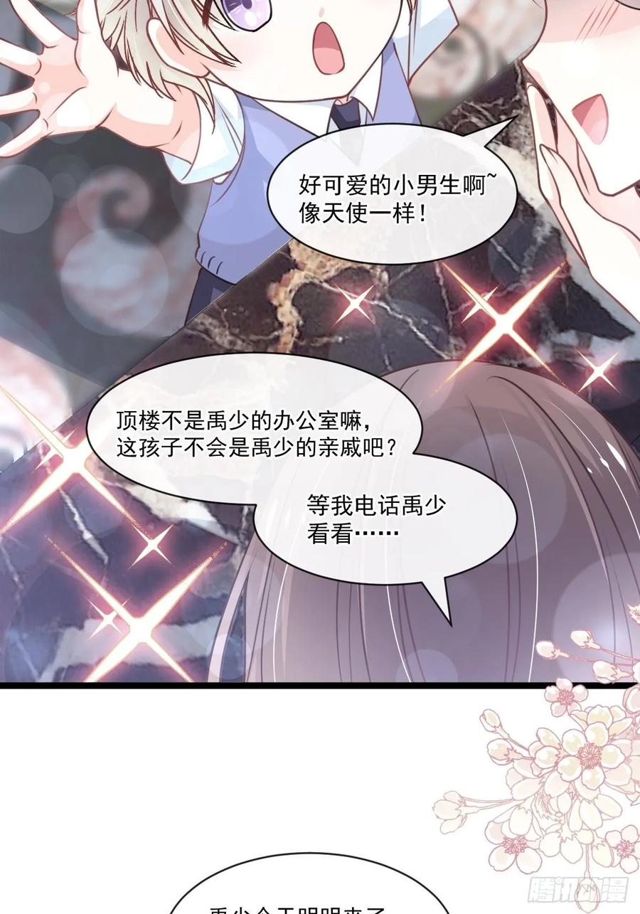 《天下第一宠》171 熟悉的炙热 第18页