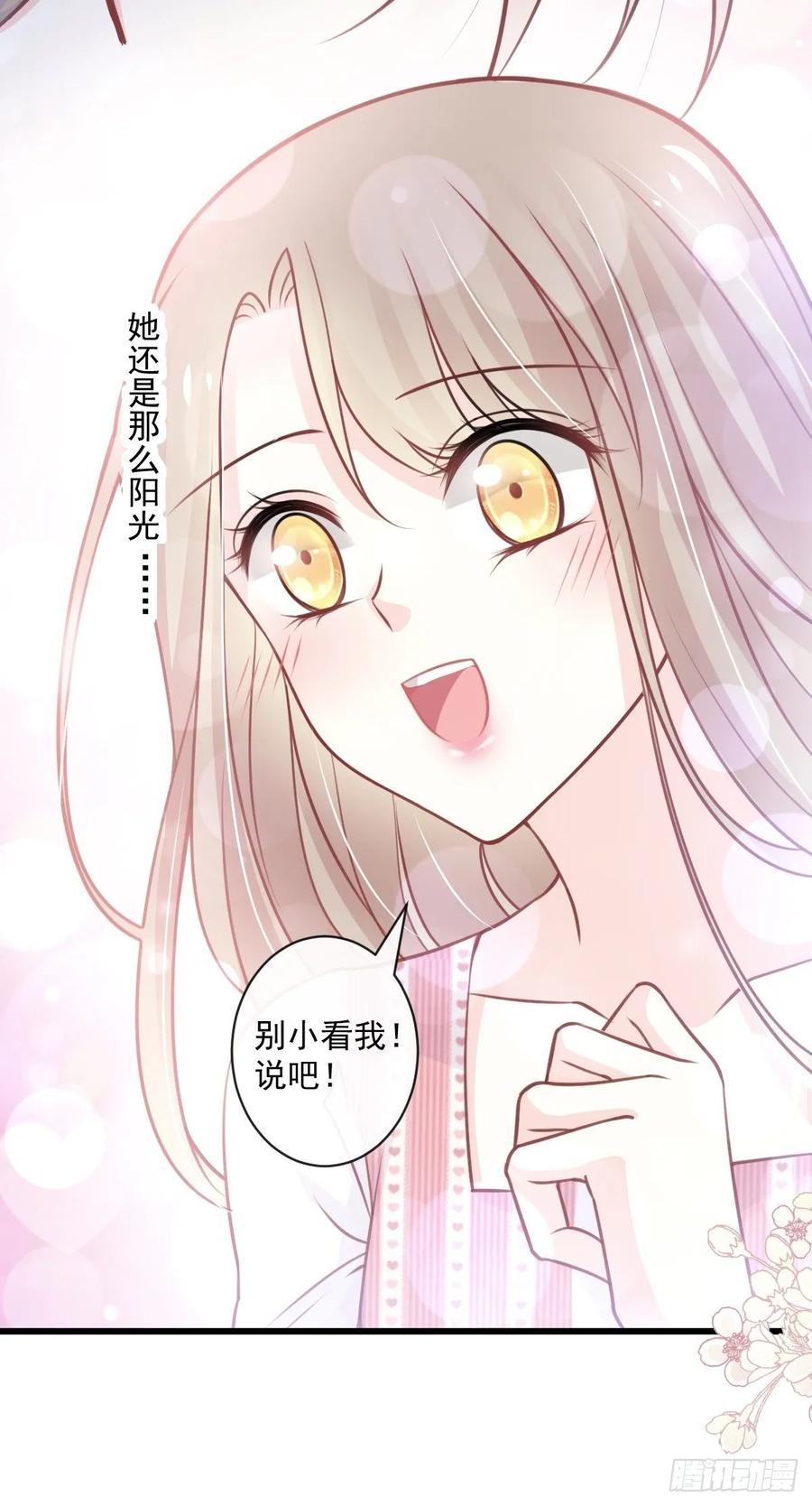 《天下第一宠》172 婚礼已经筹备 第27页