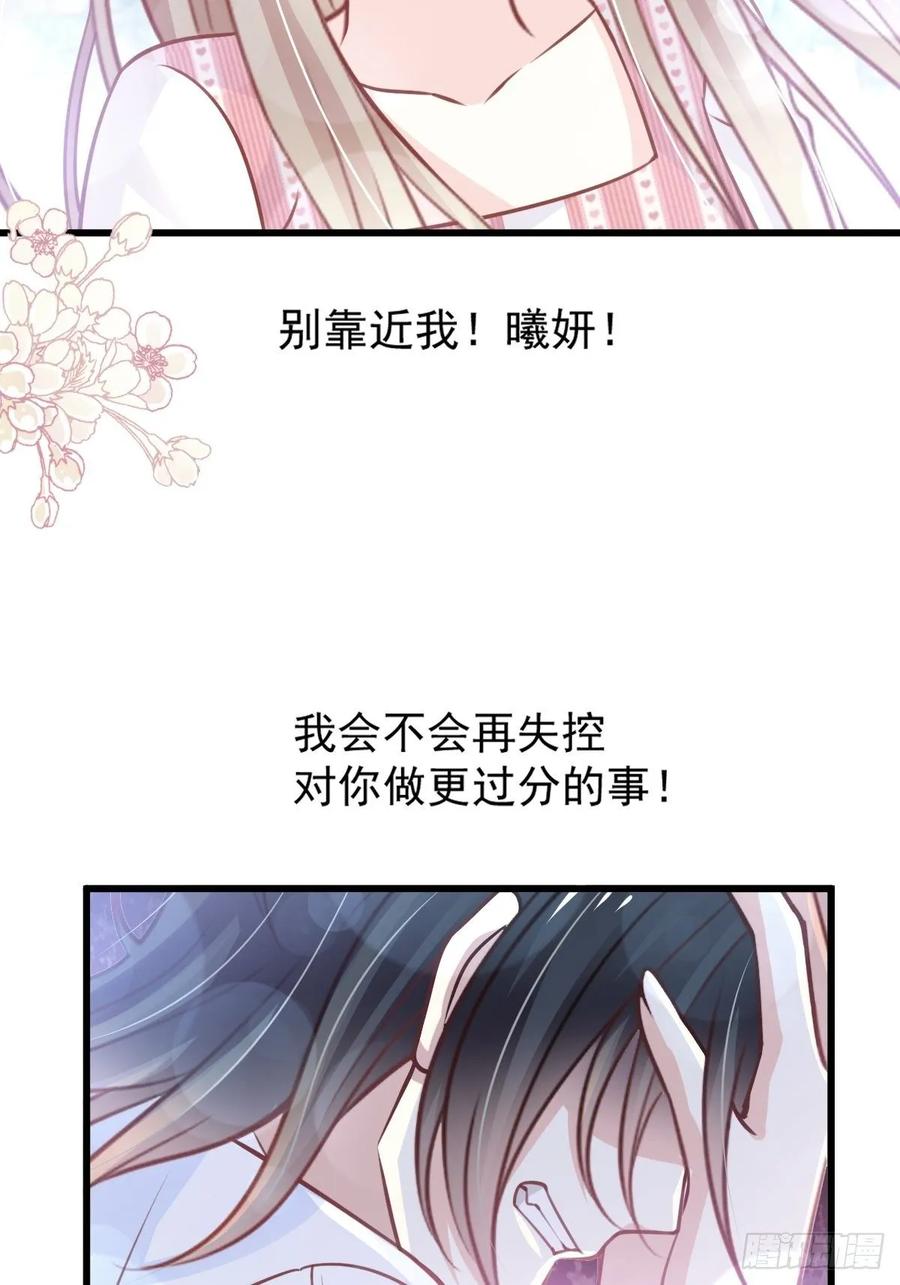《天下第一宠》172 婚礼已经筹备 第19页
