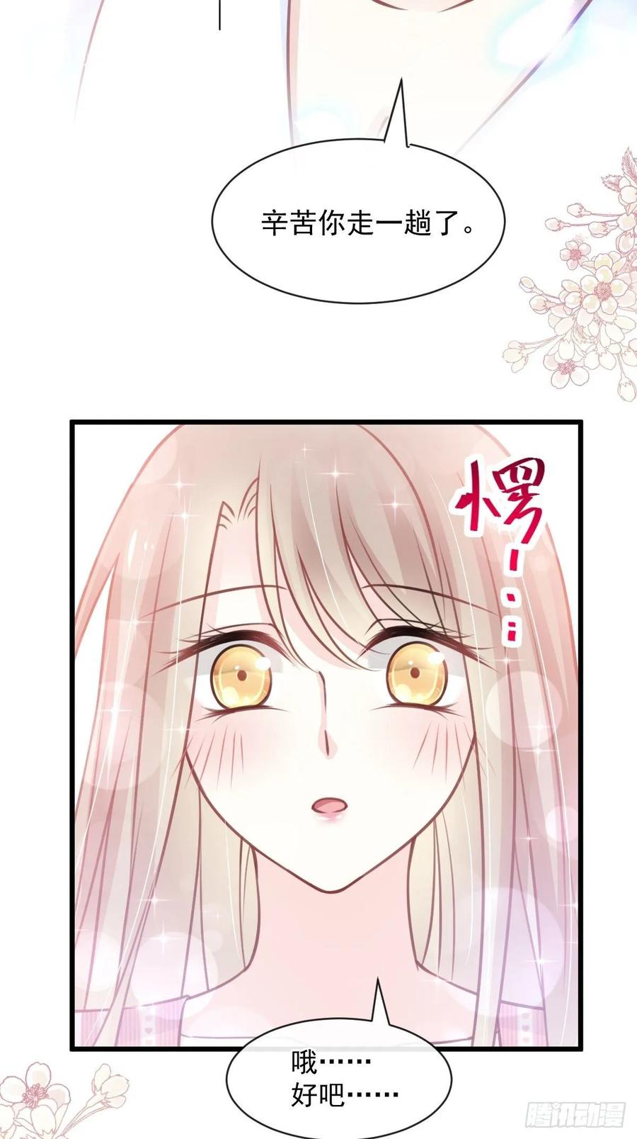 《天下第一宠》172 婚礼已经筹备 第30页