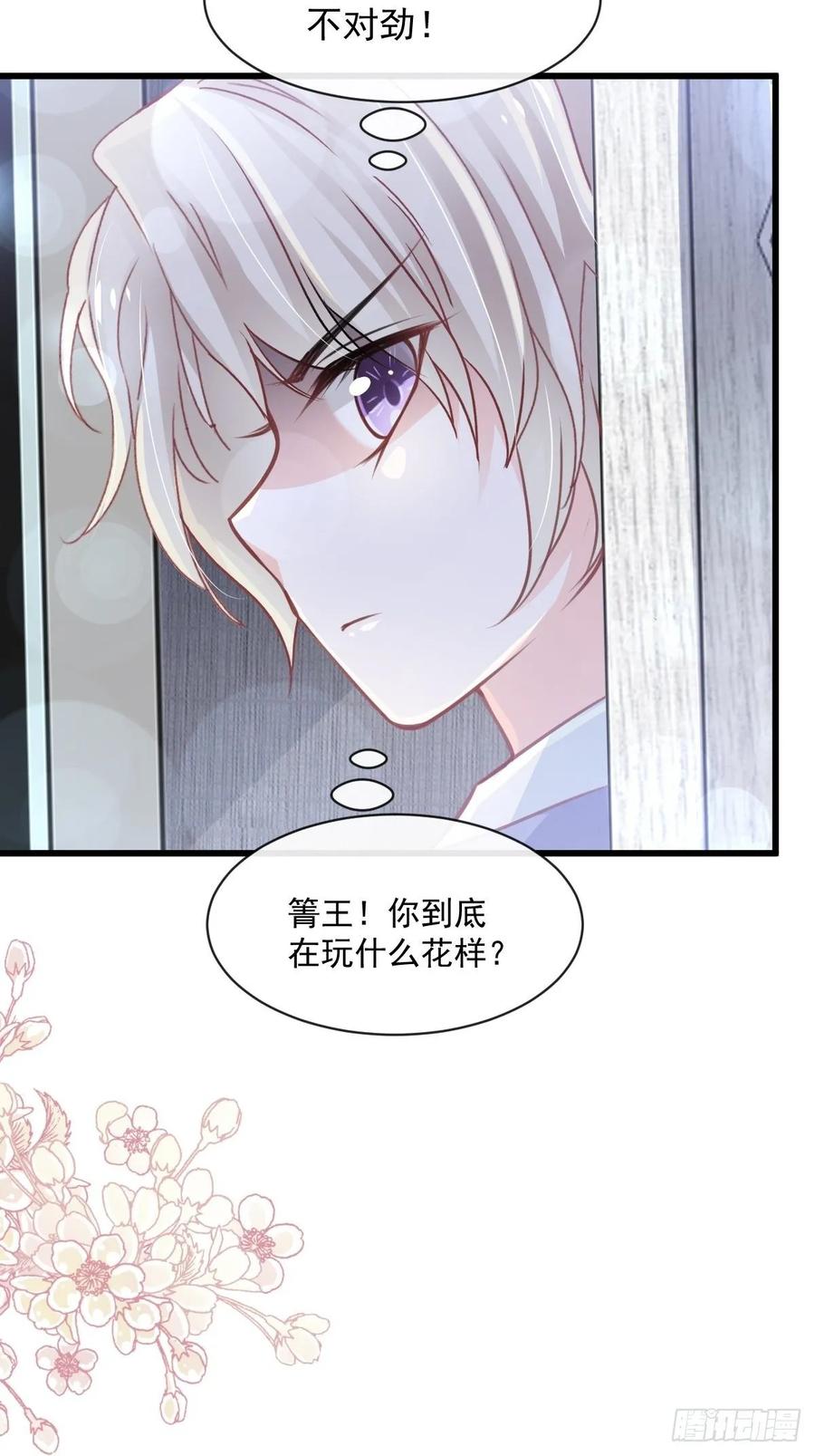 《天下第一宠》172 婚礼已经筹备 第32页