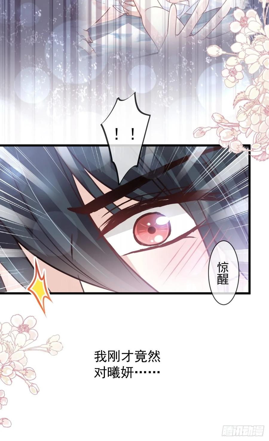 《天下第一宠》172 婚礼已经筹备 第15页