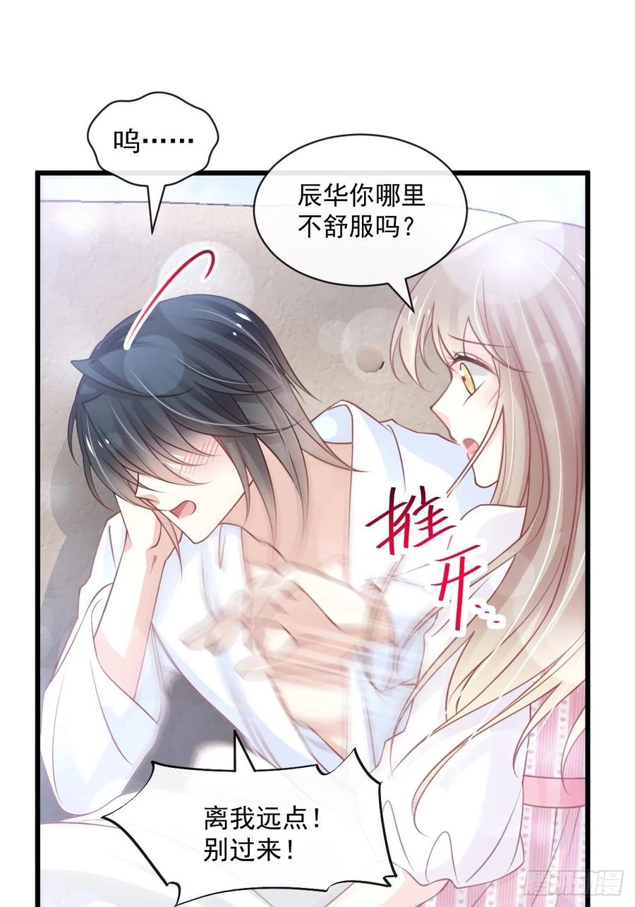 《天下第一宠》172 婚礼已经筹备 第16页