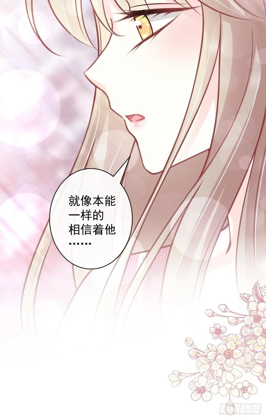 《天下第一宠》172 婚礼已经筹备 第3页