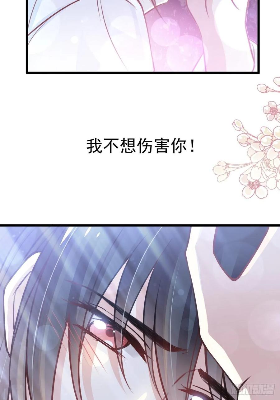 《天下第一宠》172 婚礼已经筹备 第20页