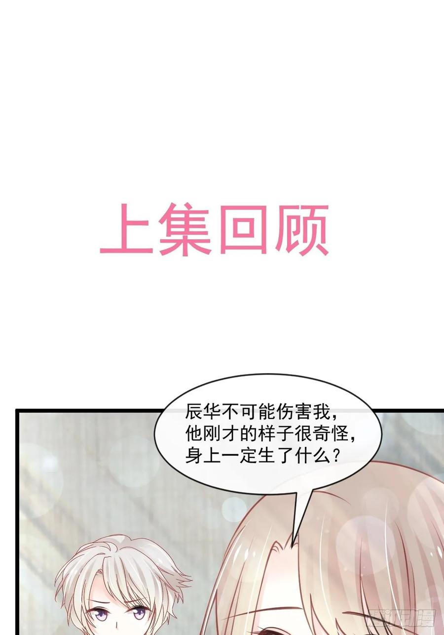 《天下第一宠》172 婚礼已经筹备 第1页
