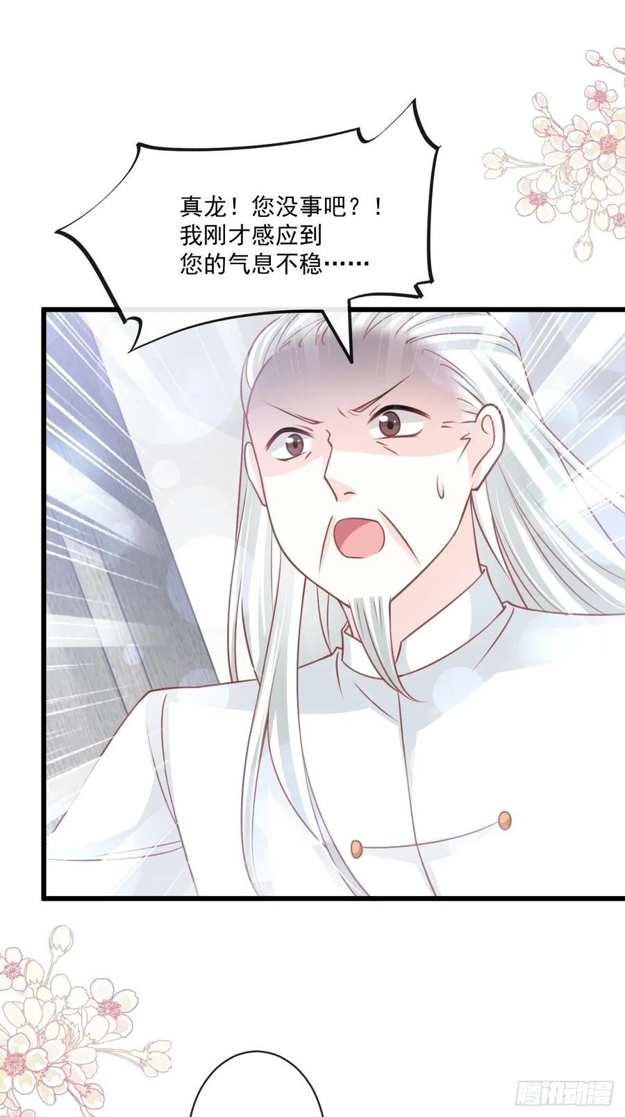 《天下第一宠》172 婚礼已经筹备 第22页