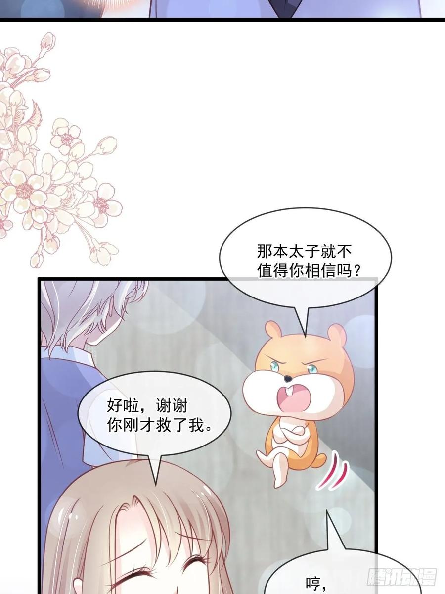 《天下第一宠》172 婚礼已经筹备 第7页