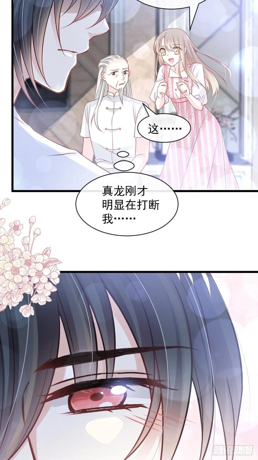 《天下第一宠》172 婚礼已经筹备 第26页