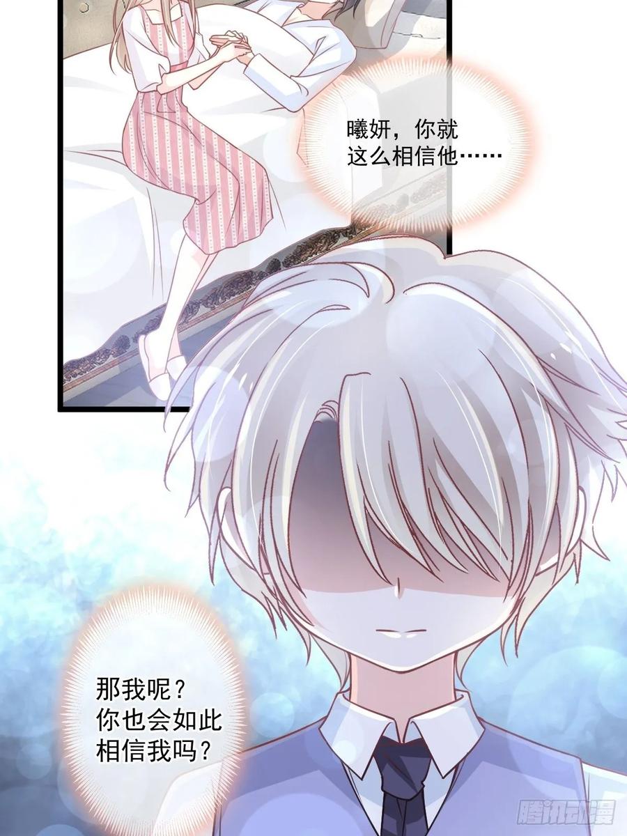 《天下第一宠》172 婚礼已经筹备 第6页