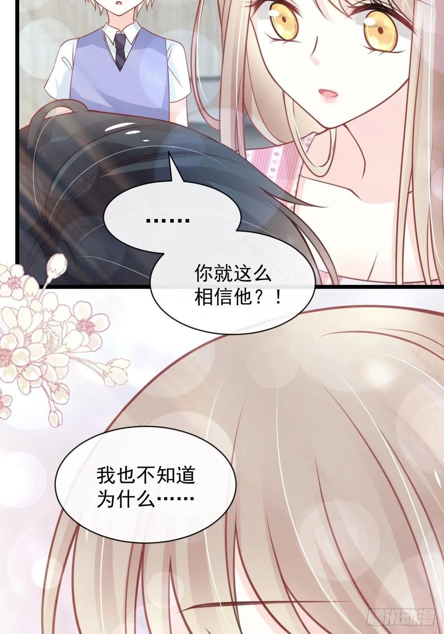 《天下第一宠》172 婚礼已经筹备 第2页