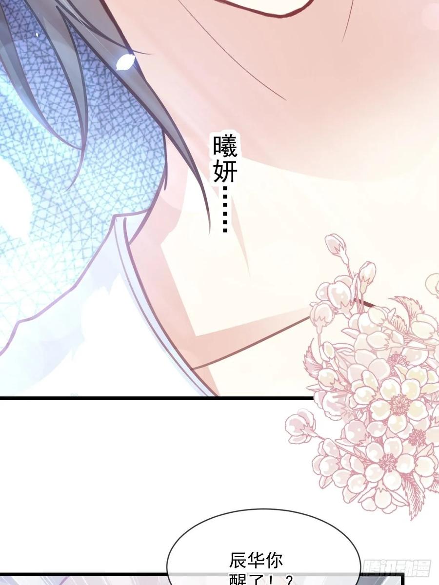 《天下第一宠》172 婚礼已经筹备 第10页