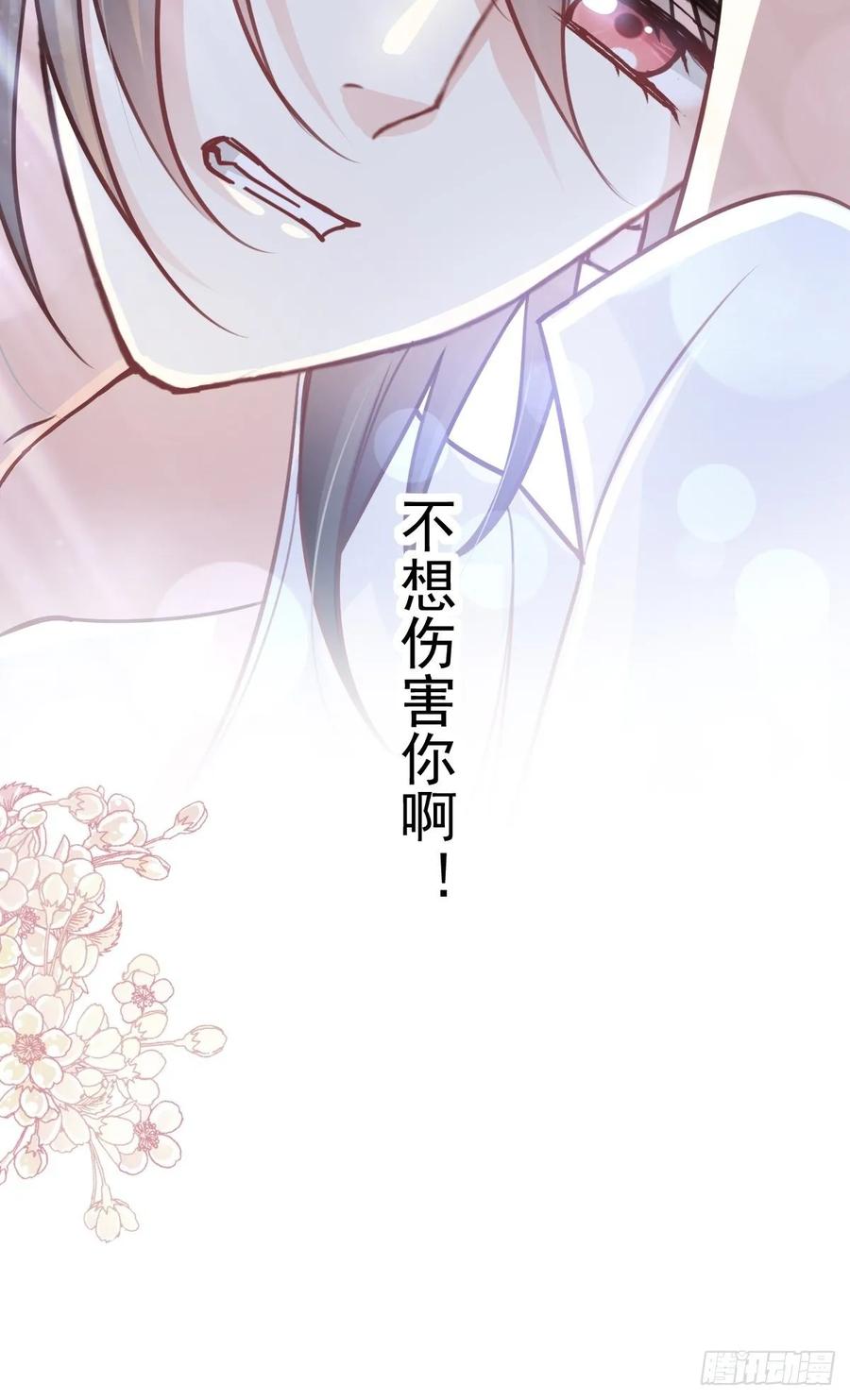 《天下第一宠》172 婚礼已经筹备 第21页