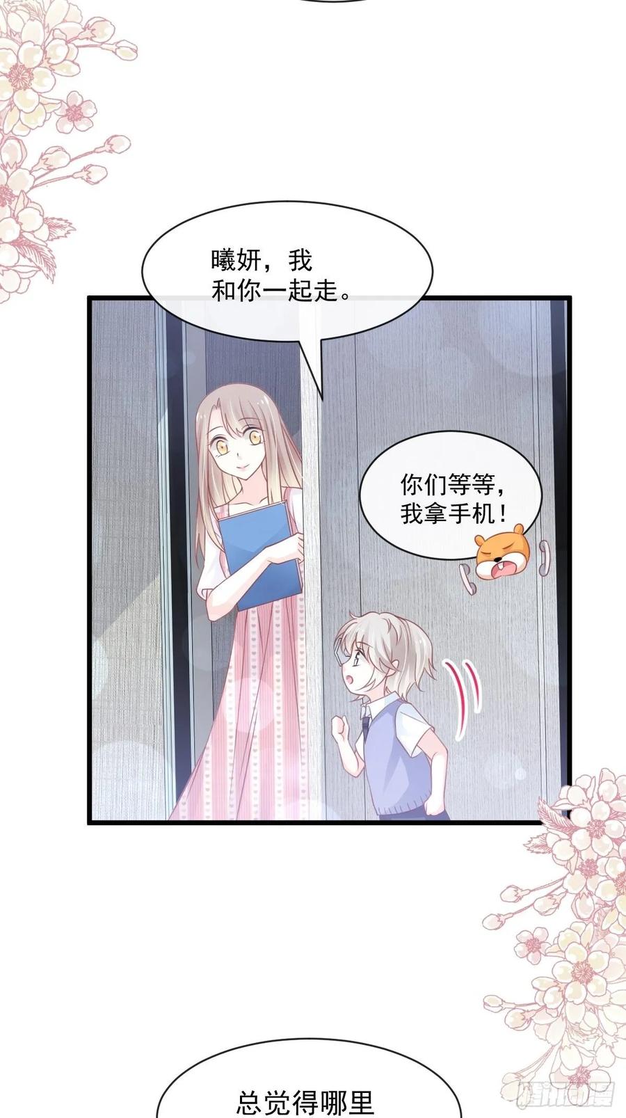 《天下第一宠》172 婚礼已经筹备 第31页