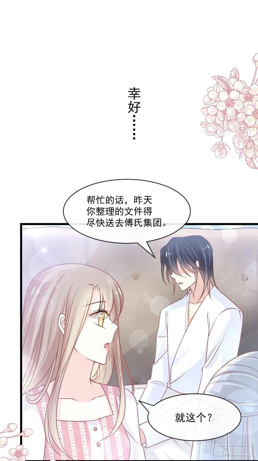 《天下第一宠》172 婚礼已经筹备 第28页