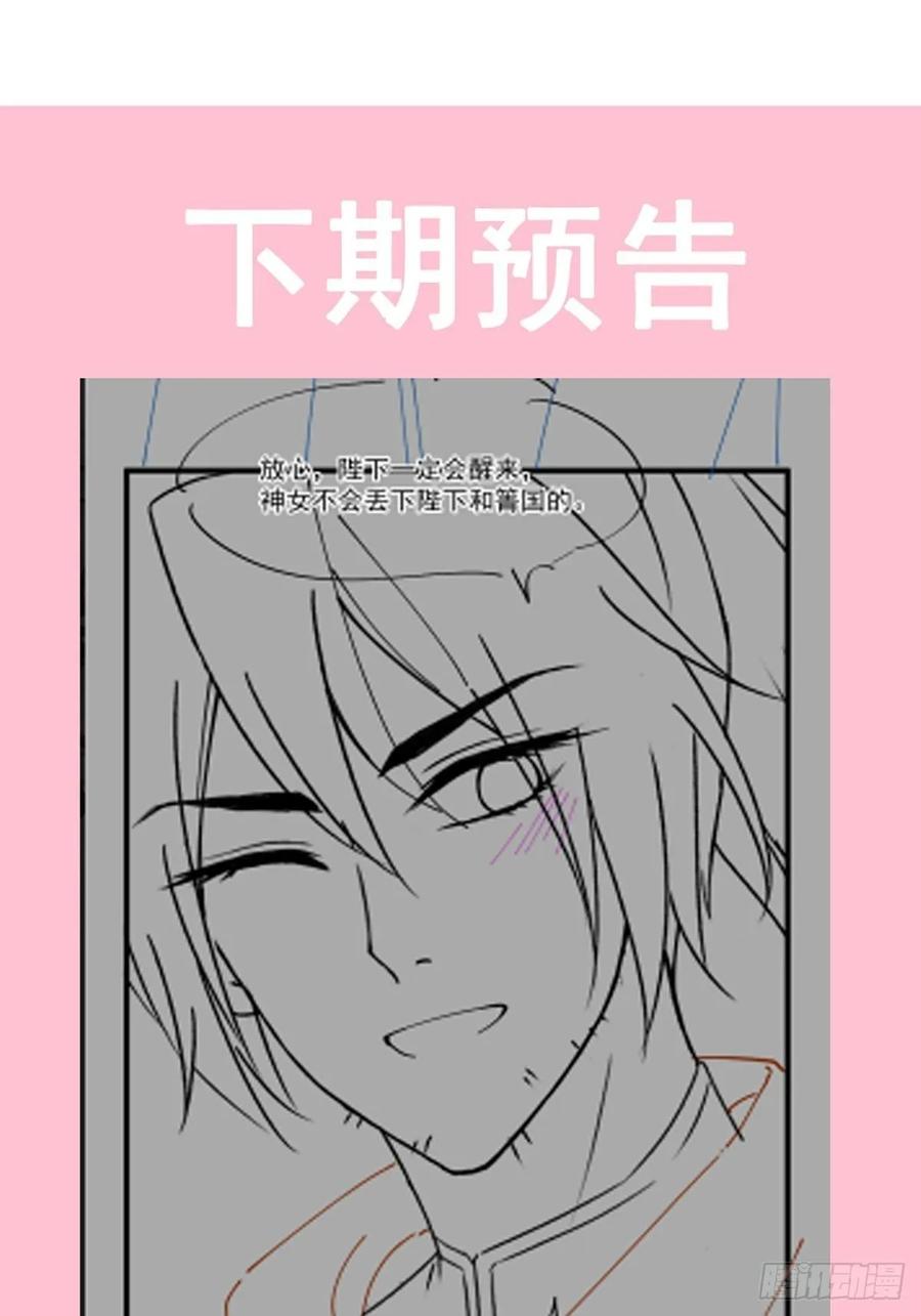 《天下第一宠》172 婚礼已经筹备 第39页