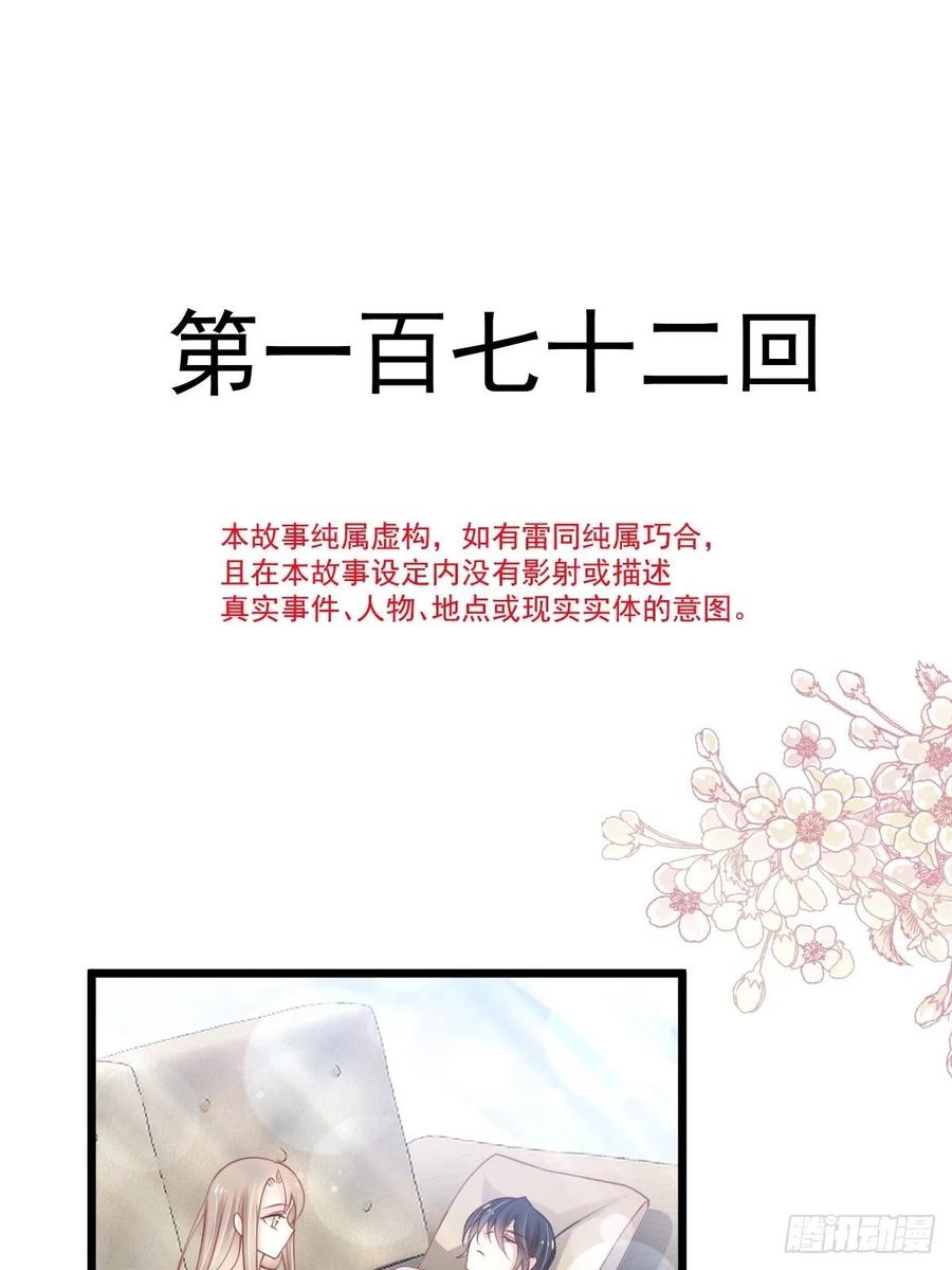 《天下第一宠》172 婚礼已经筹备 第5页