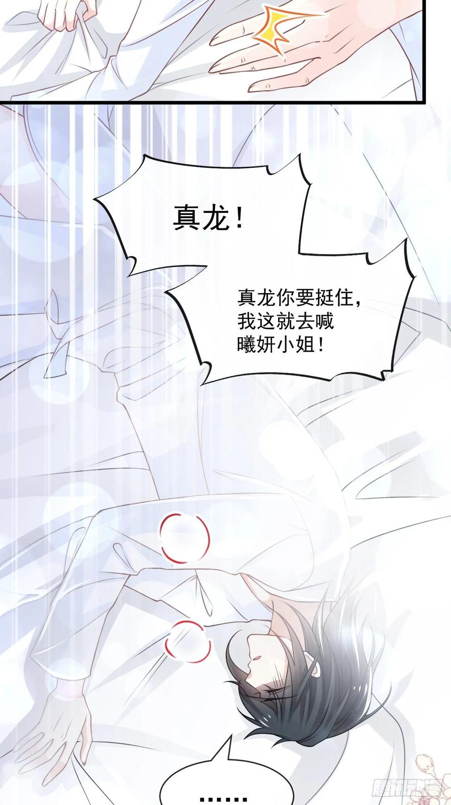 《天下第一宠》173 唤醒神女 第18页