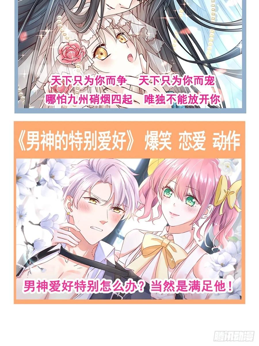 《天下第一宠》173 唤醒神女 第48页