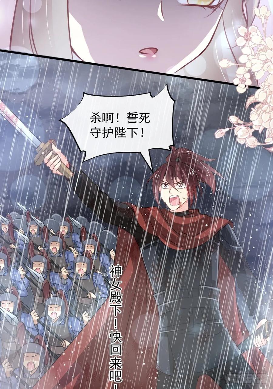 《天下第一宠》173 唤醒神女 第37页