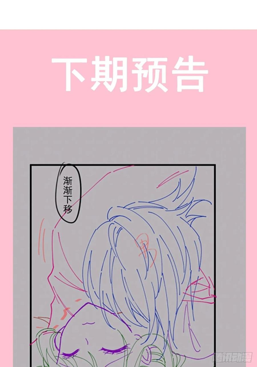 《天下第一宠》173 唤醒神女 第45页