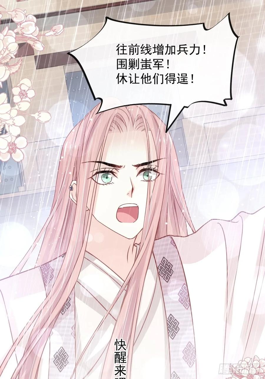《天下第一宠》173 唤醒神女 第39页