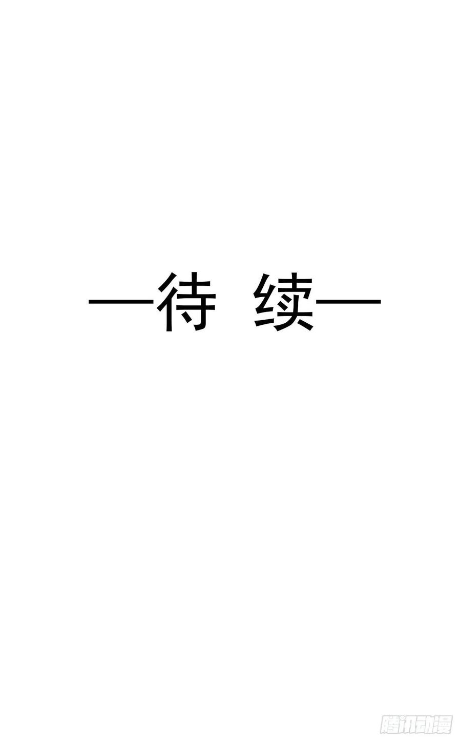 《天下第一宠》173 唤醒神女 第44页