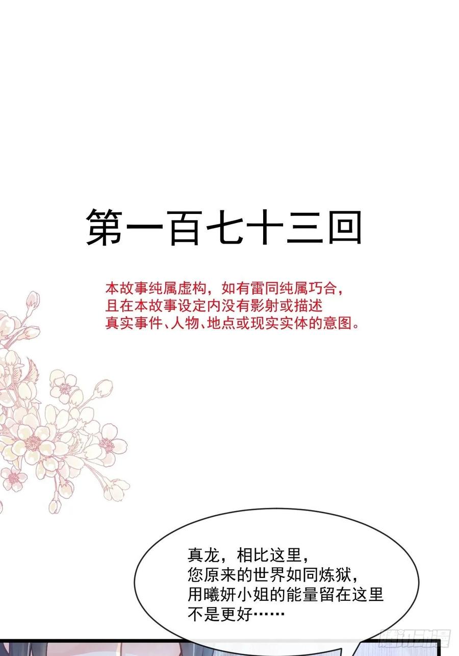 《天下第一宠》173 唤醒神女 第6页