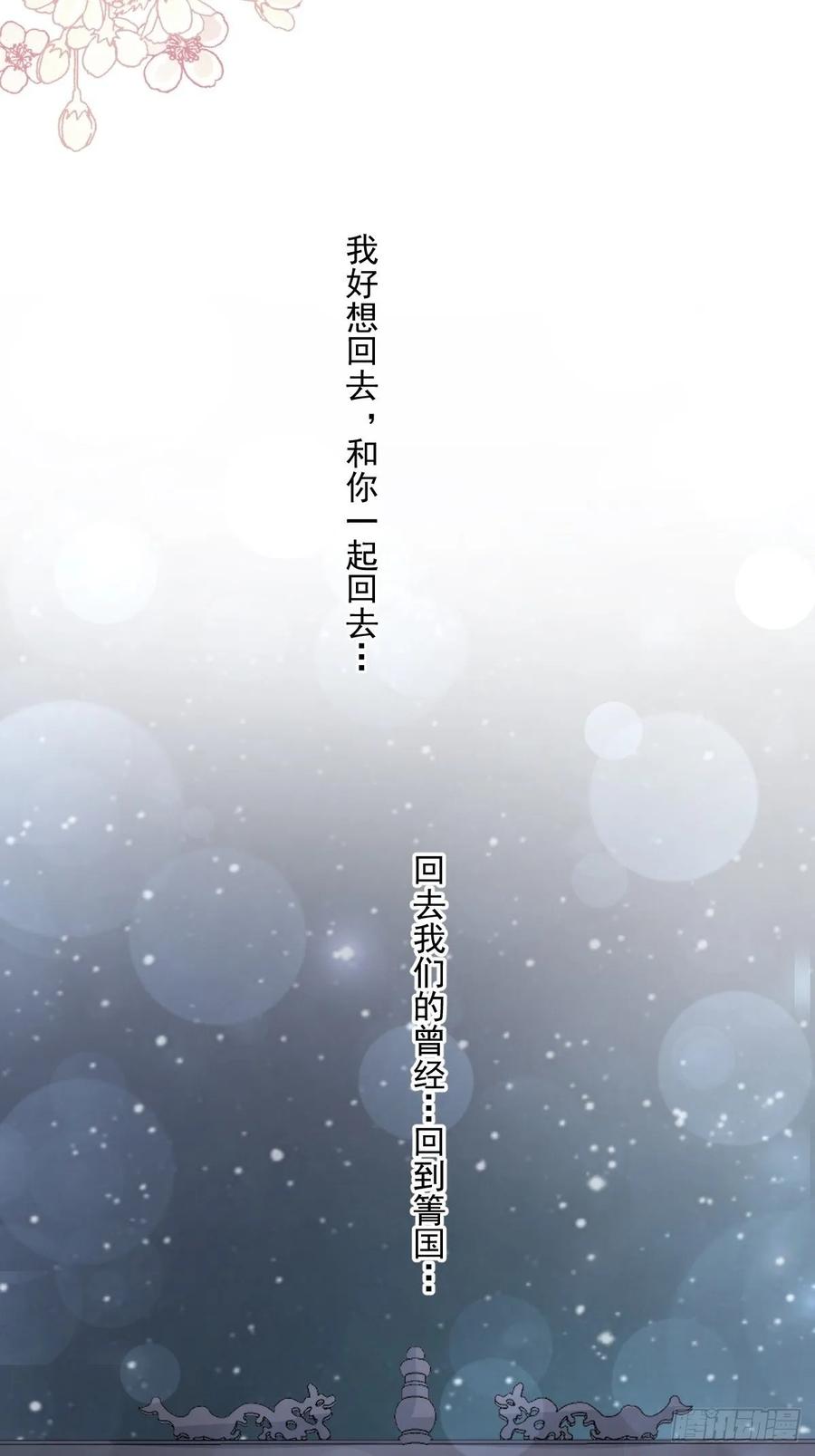 《天下第一宠》173 唤醒神女 第20页