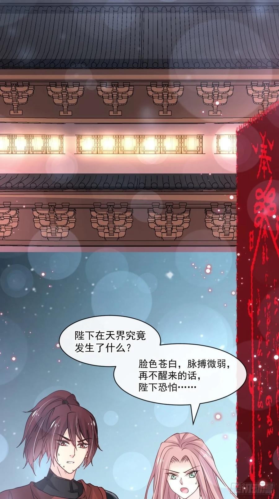《天下第一宠》173 唤醒神女 第21页