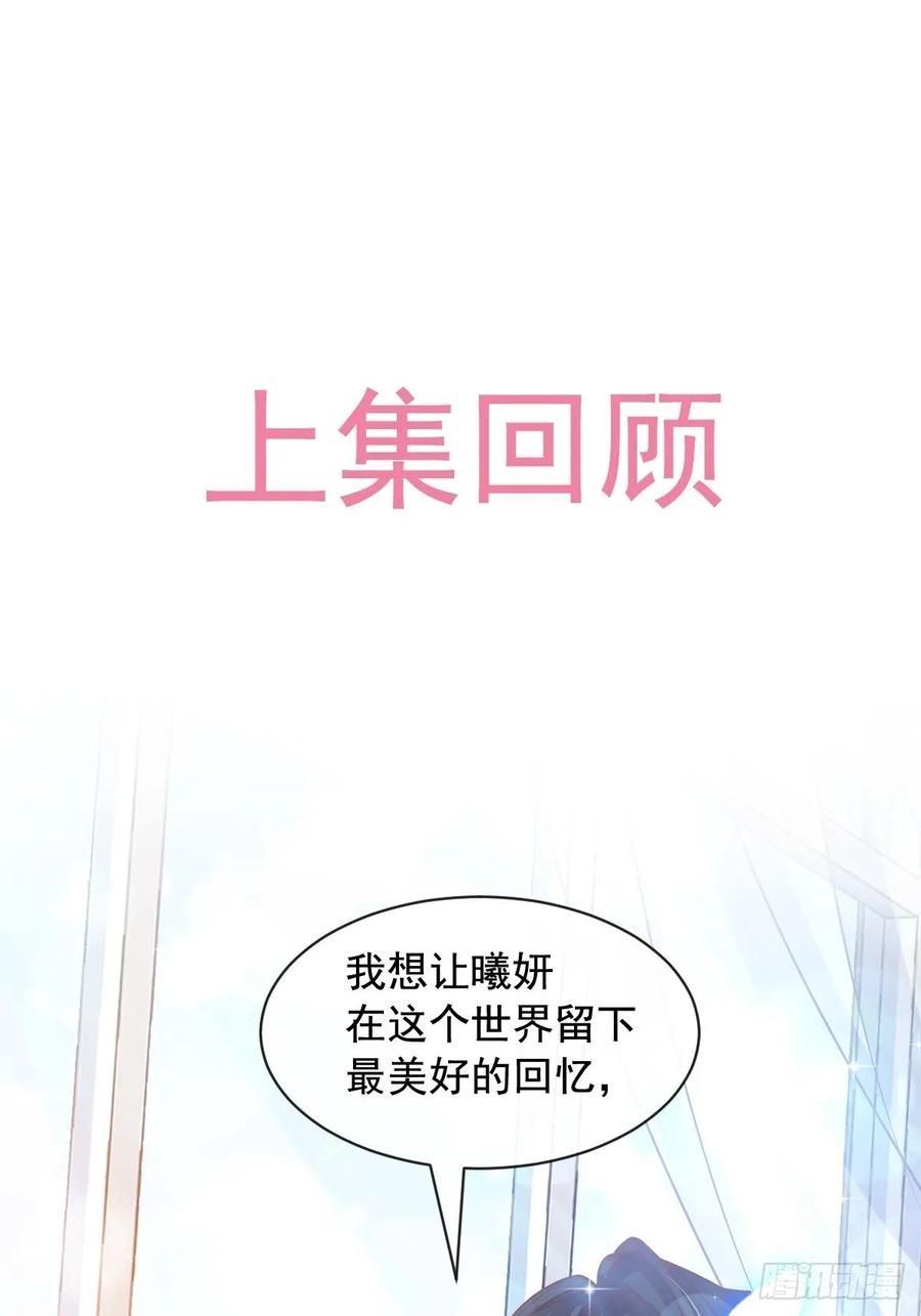 《天下第一宠》173 唤醒神女 第1页