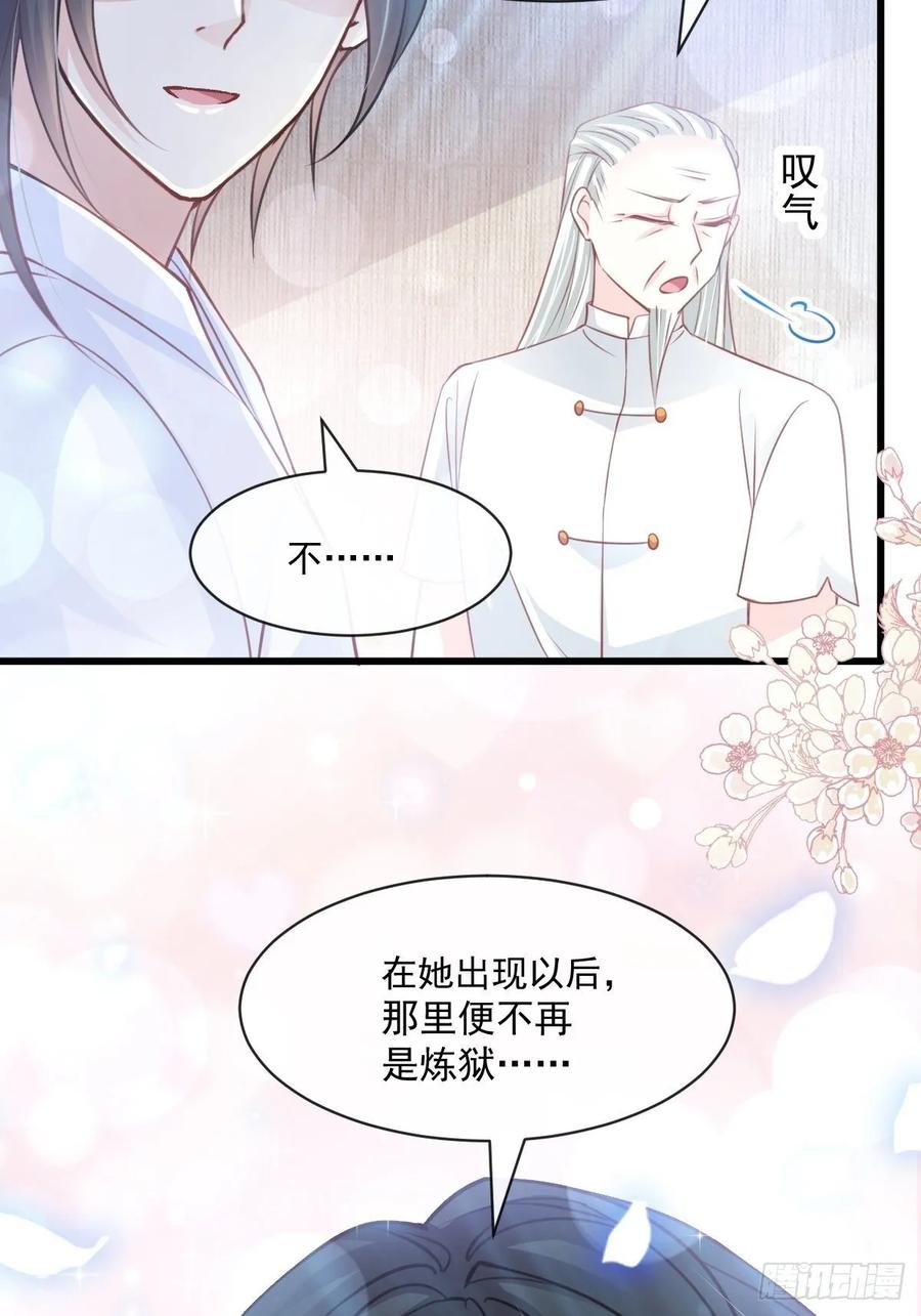 《天下第一宠》173 唤醒神女 第7页