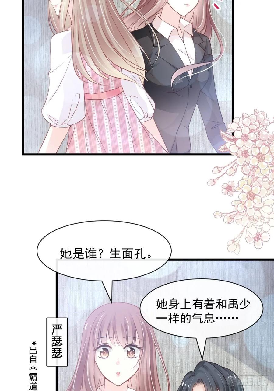 《天下第一宠》173 唤醒神女 第13页