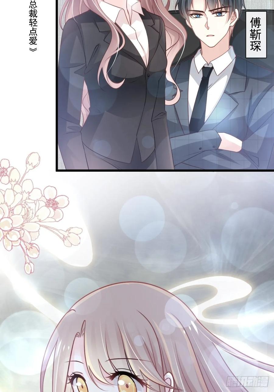 《天下第一宠》173 唤醒神女 第14页